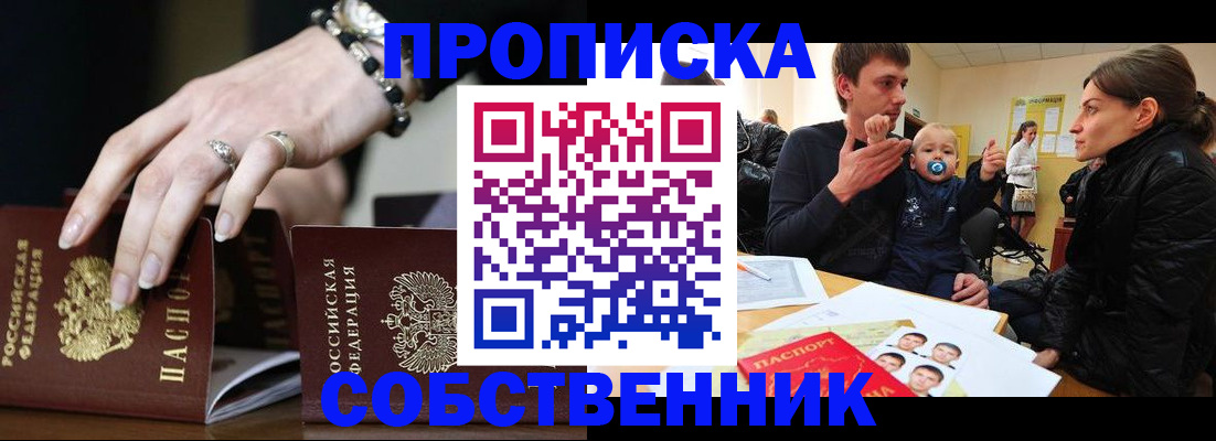 регистрация в Петрозаводске