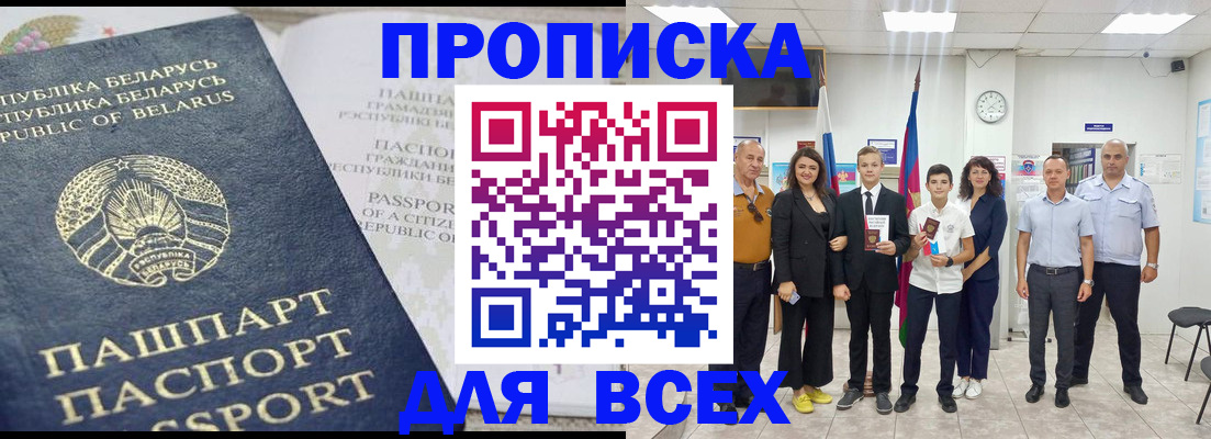 регистрация в Петрозаводске