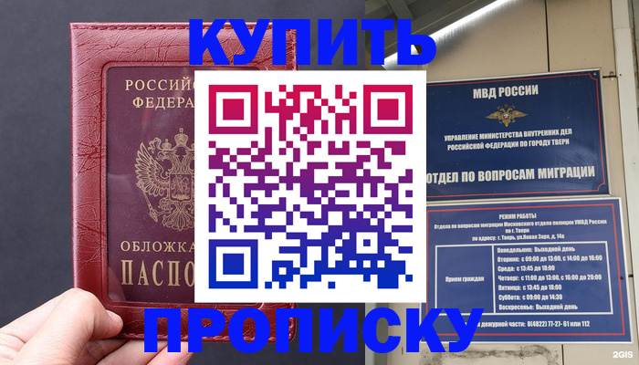 найти адрес прописки в Петрозаводске